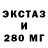 Экстази XTC trendmethod