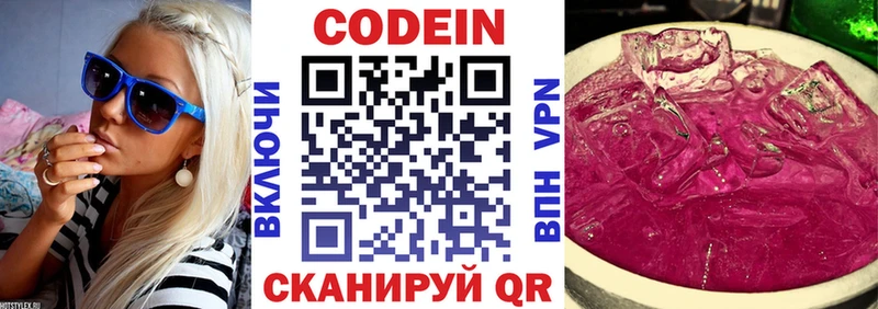 Codein Purple Drank Сысерть