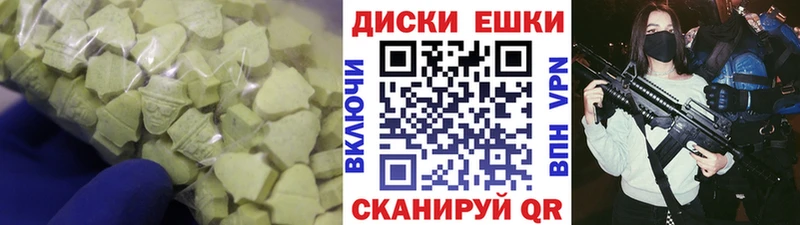 наркотики Сысерть Ecstasy TESLA
